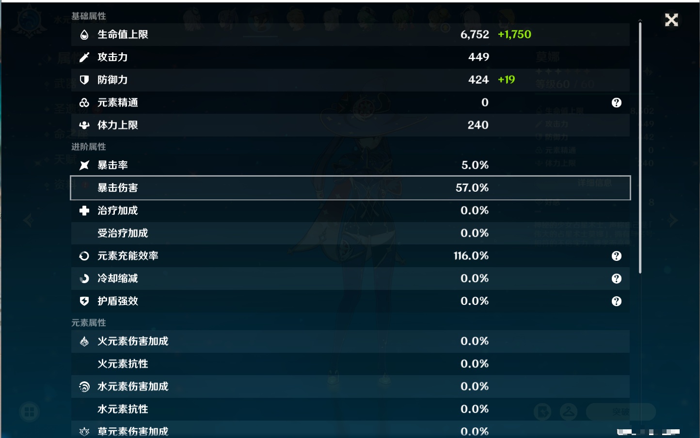 YSMK315443原神账号详情图32