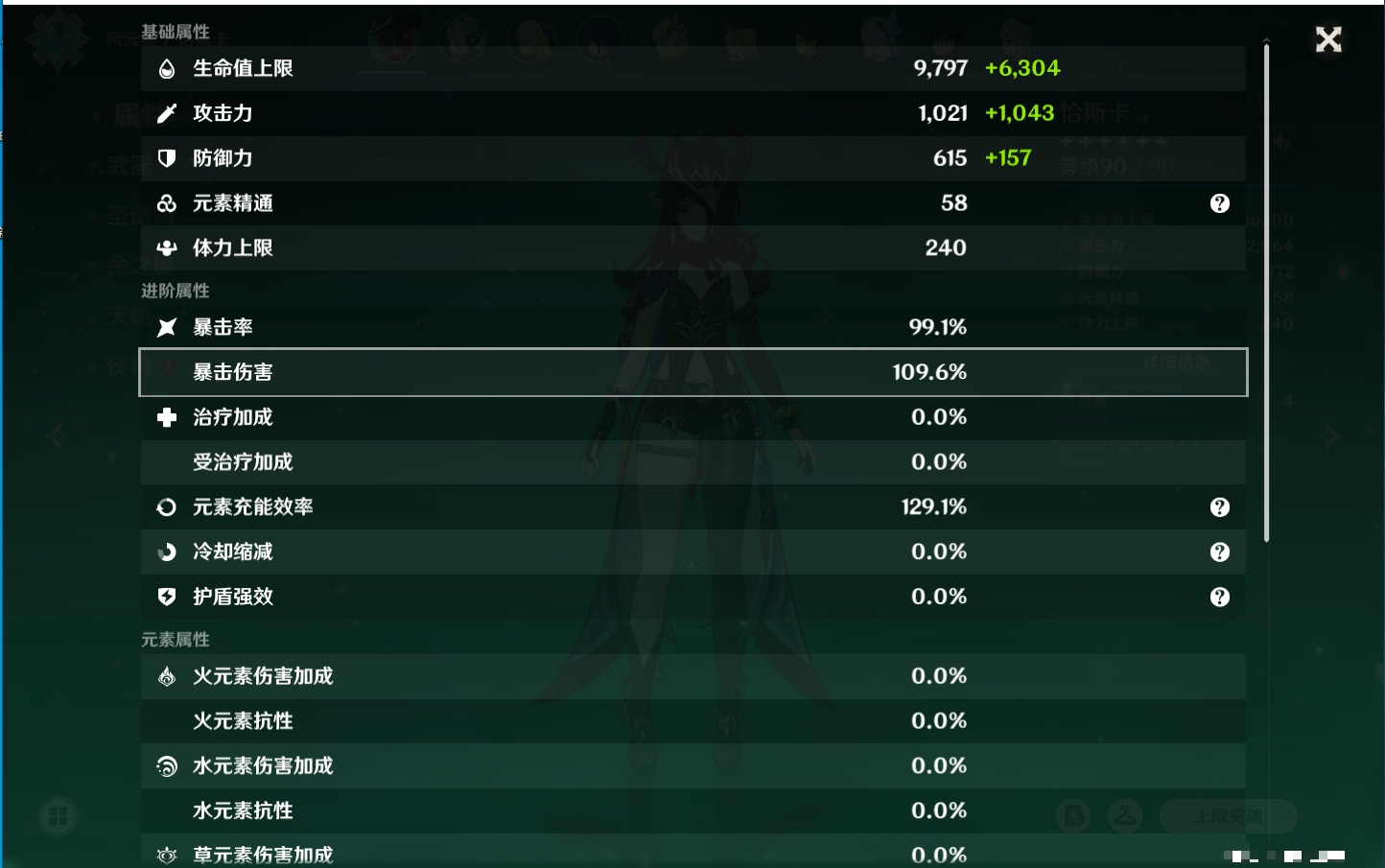 YSMK316237原神账号详情图53 YSMK316237原神账号详情图53