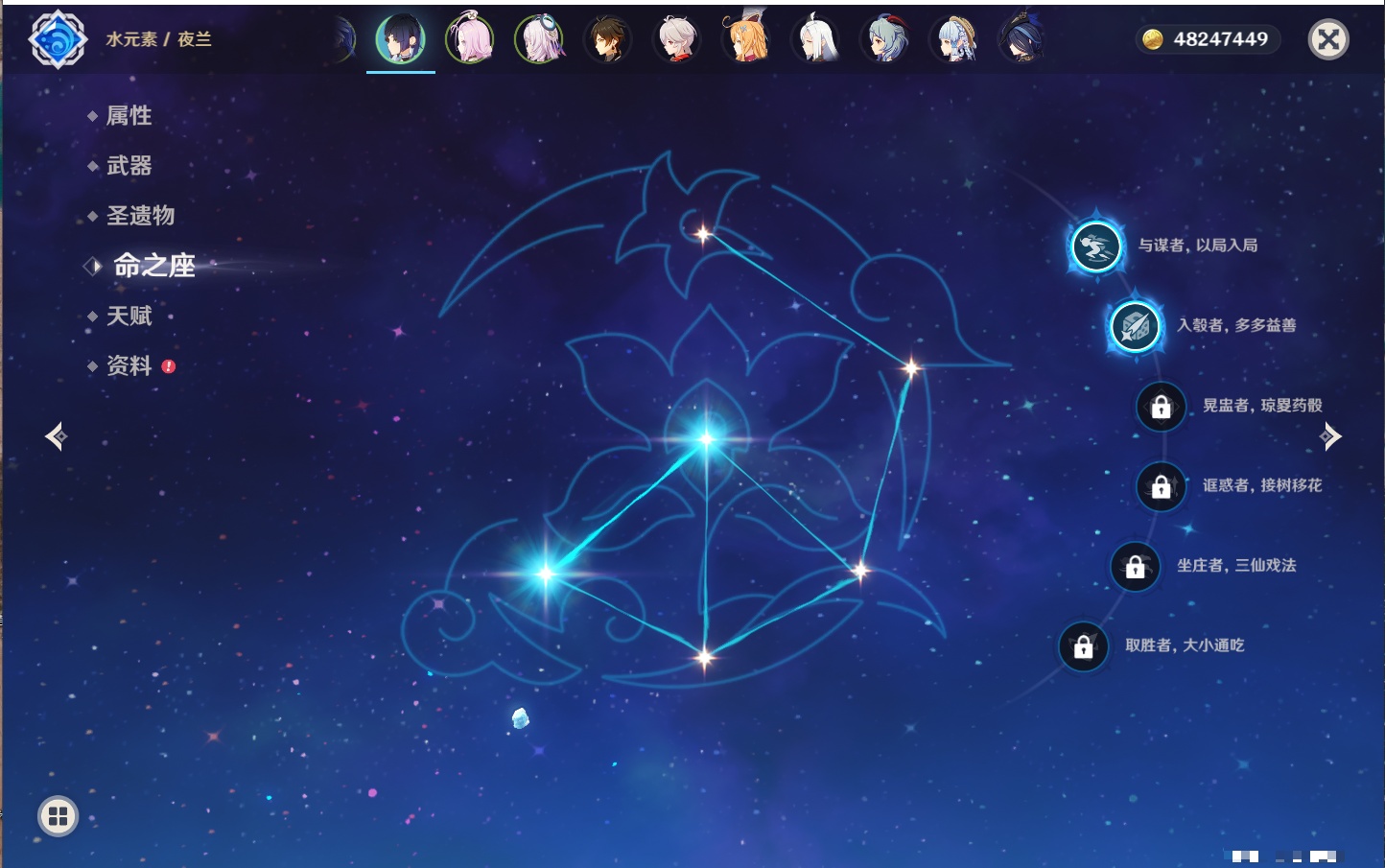 YSMK315444原神账号详情图22 YSMK315444原神账号详情图22