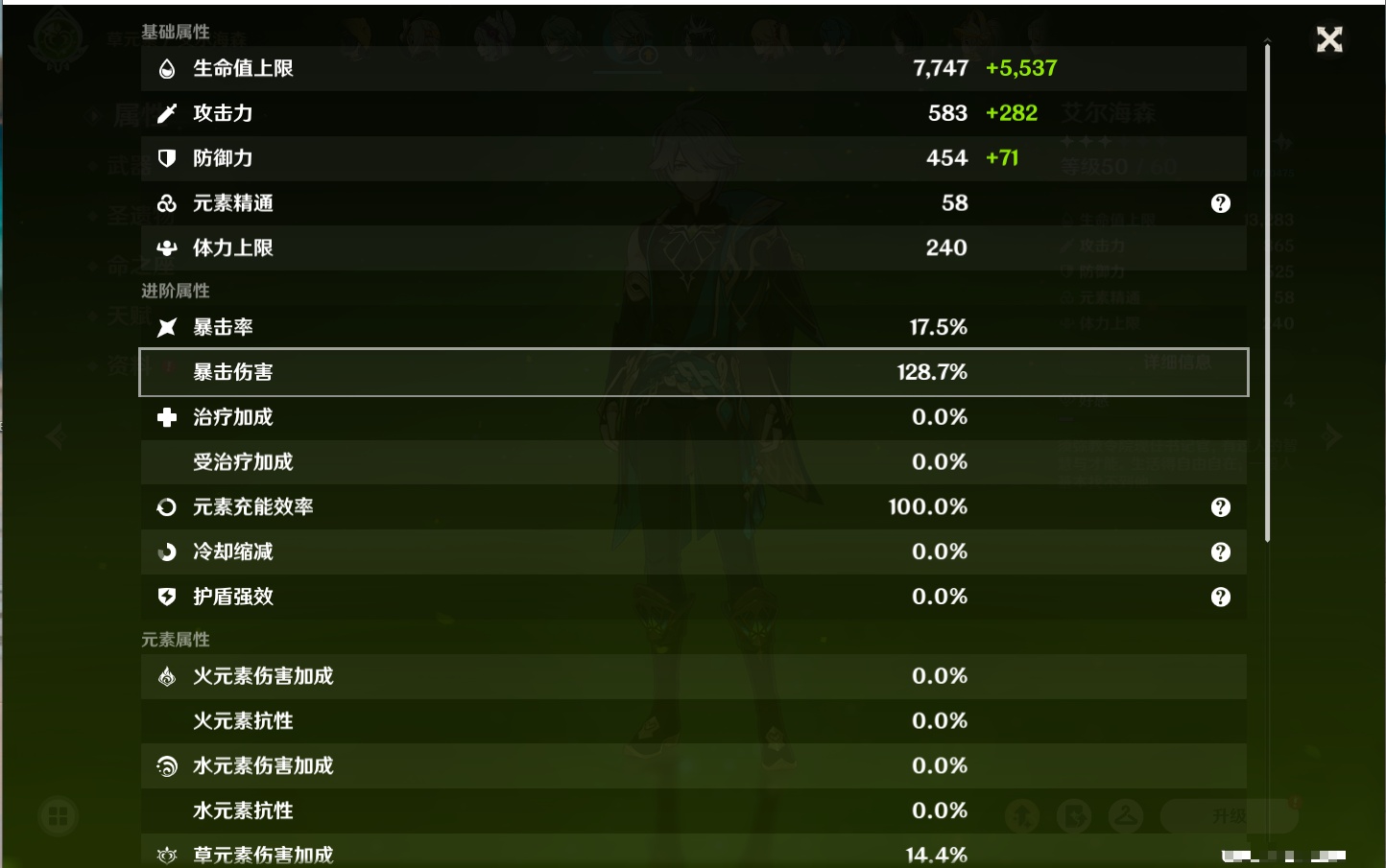 YSMK315443原神账号详情图12