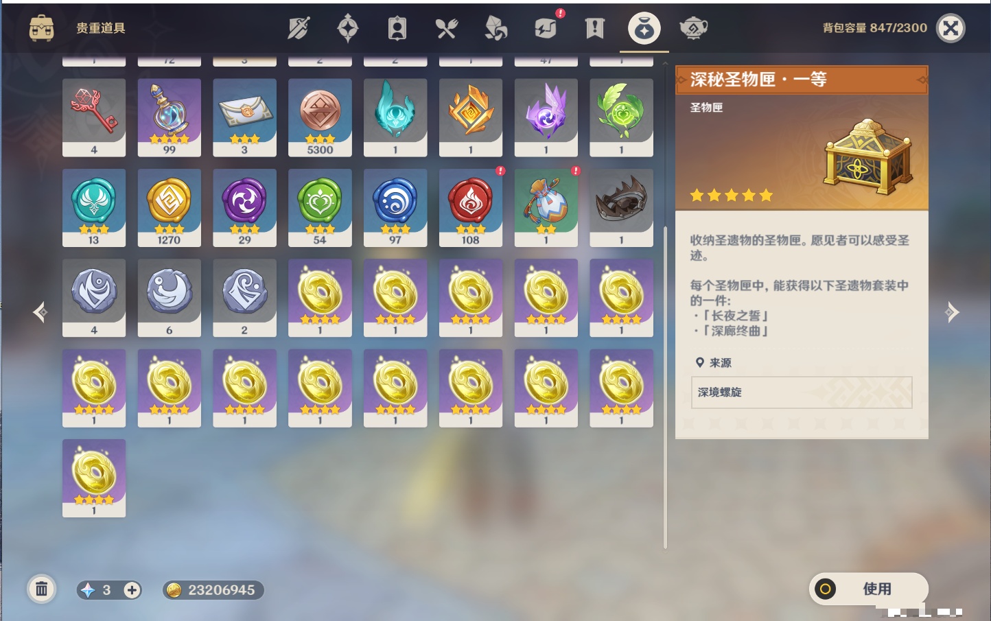 YSMK315436原神账号详情图40 YSMK315436原神账号详情图40