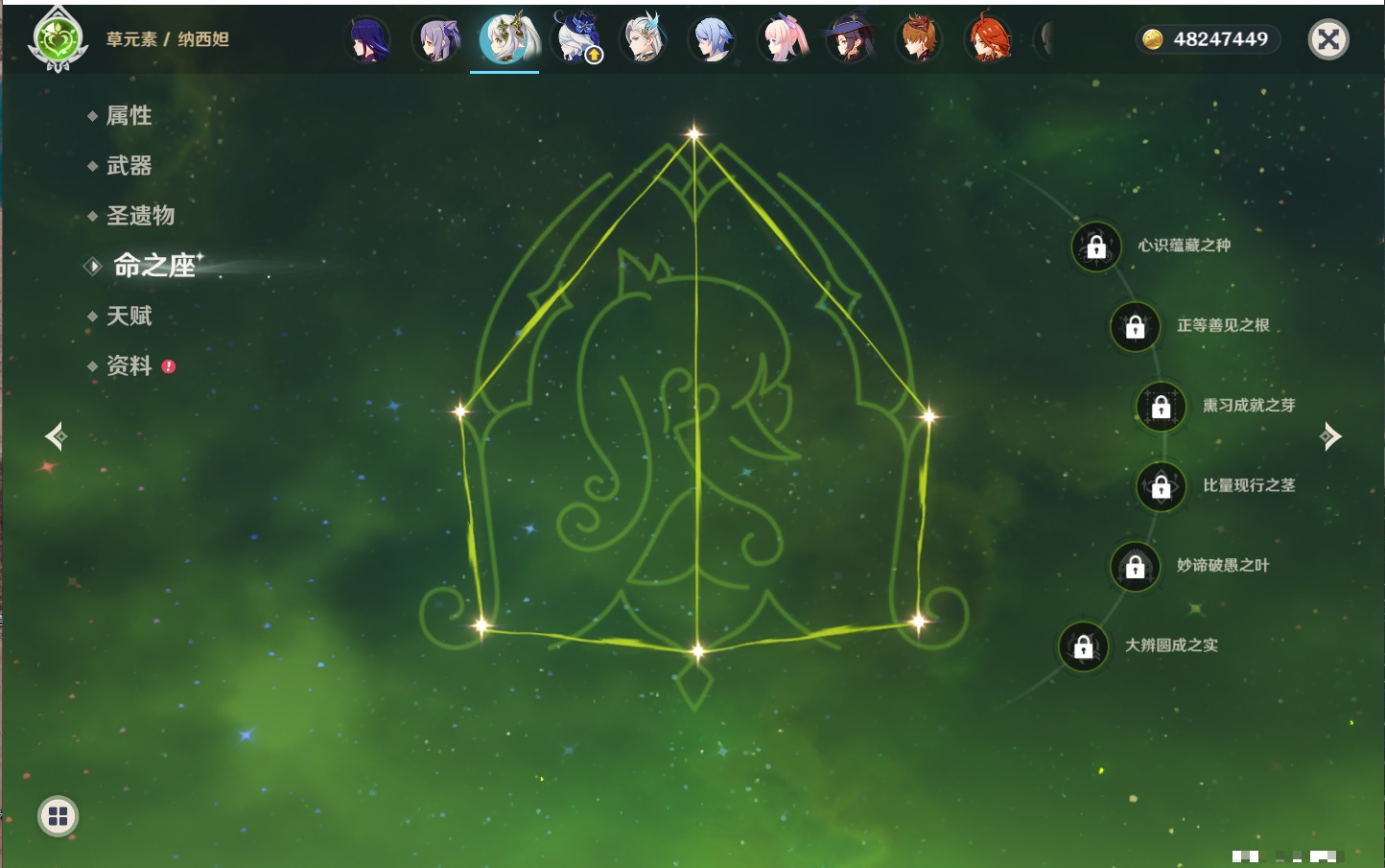 YSMK315444原神账号详情图23 YSMK315444原神账号详情图23