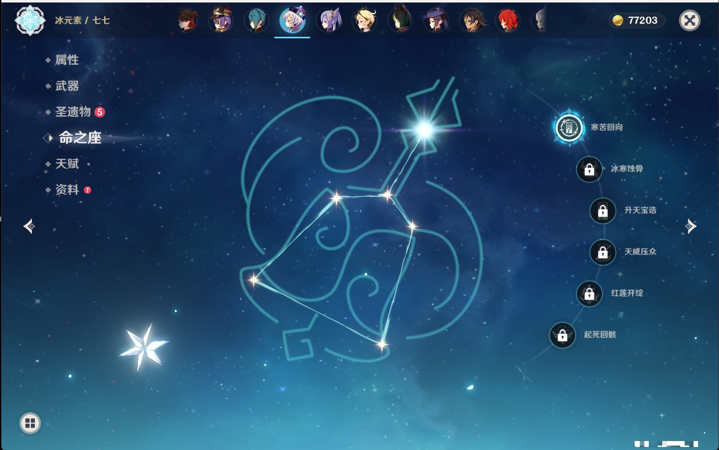 YSMK315438原神账号详情图19 YSMK315438原神账号详情图19