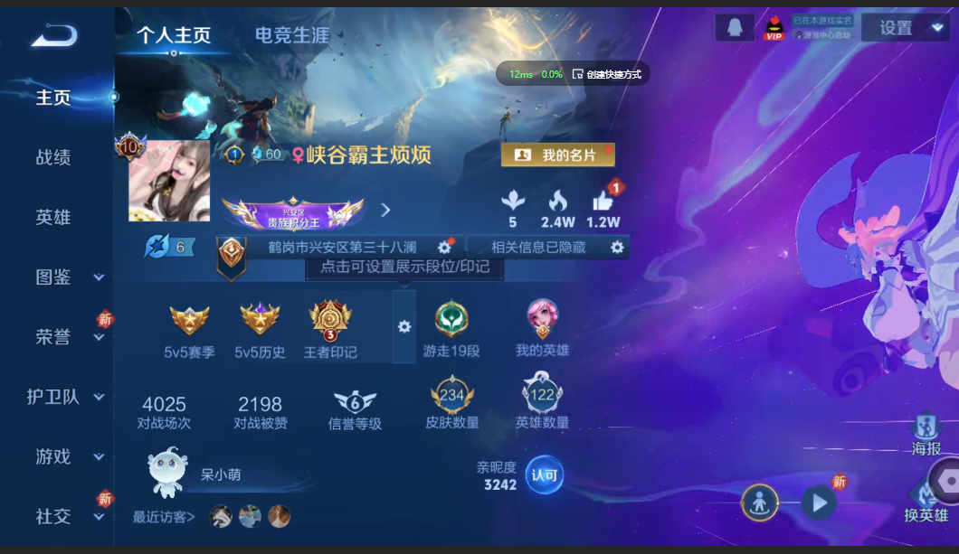 王者荣耀账号苹果QQ女号【V10 55传说 雪境奇遇 时之魔女 瑶真我赫兹 曜无双 Kuromi时间天幕 路在脚下天幕 