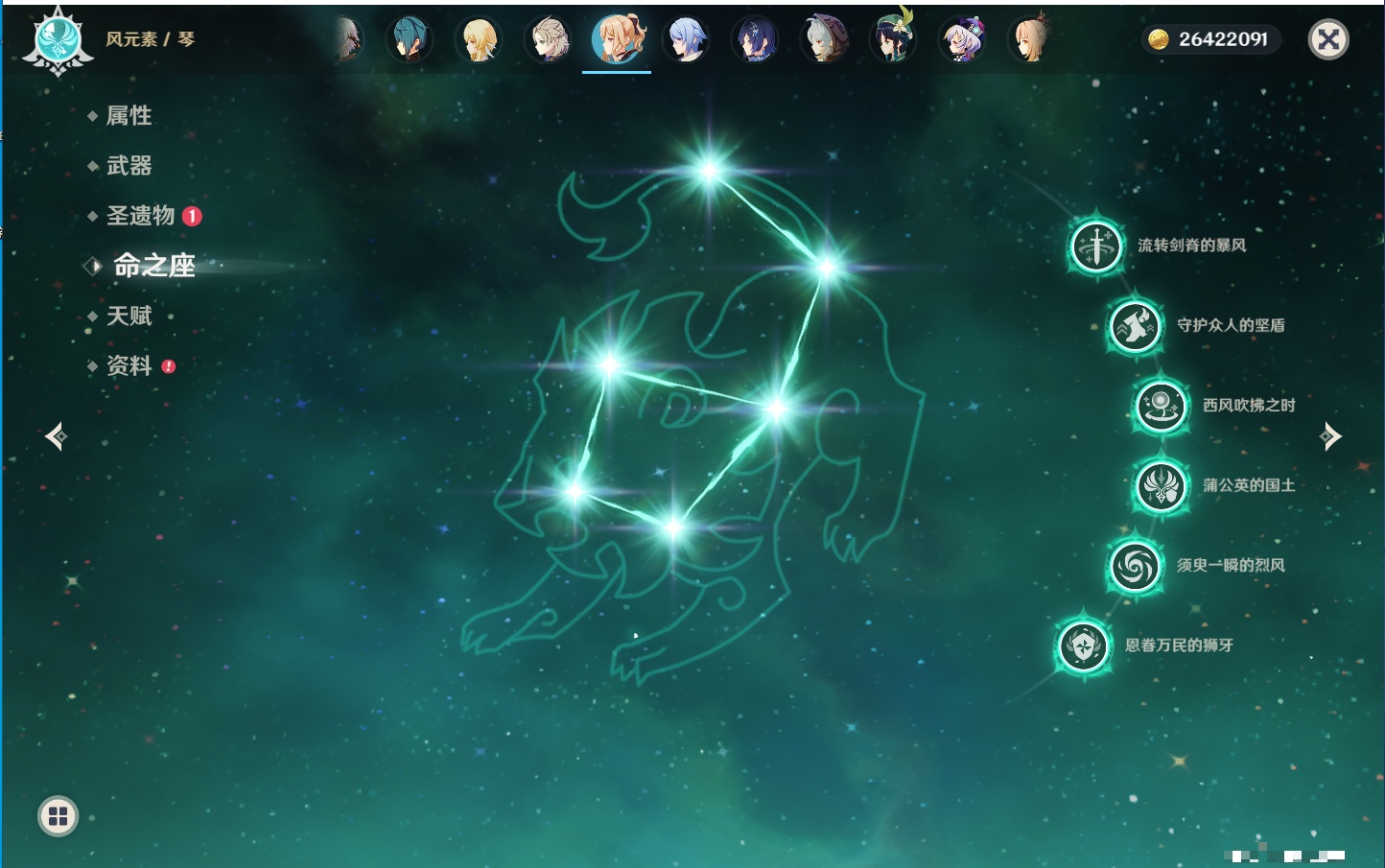 YSMK316237原神账号详情图58 YSMK316237原神账号详情图58