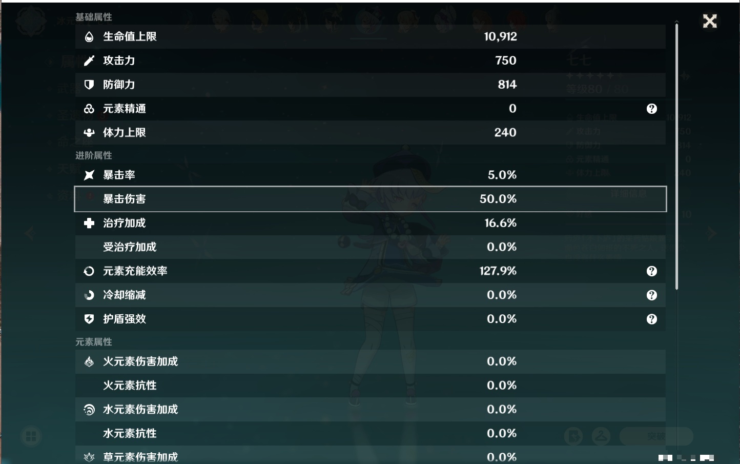 YSMK315444原神账号详情图86 YSMK315444原神账号详情图86