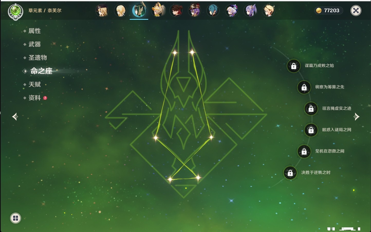 YSMK315438原神账号详情图58 YSMK315438原神账号详情图58