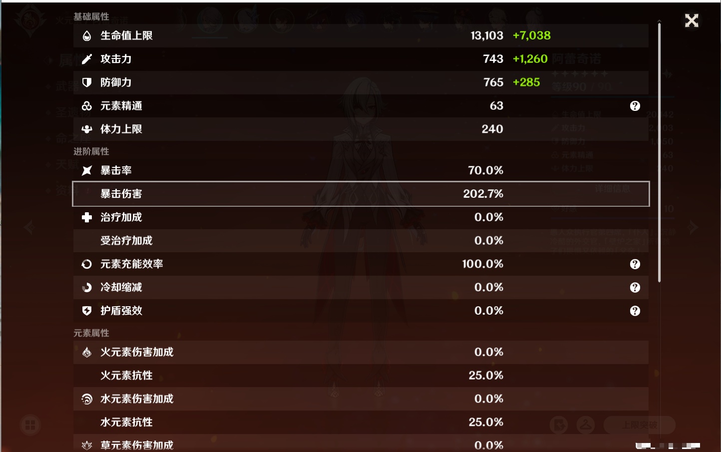 YSMK315443原神账号详情图15