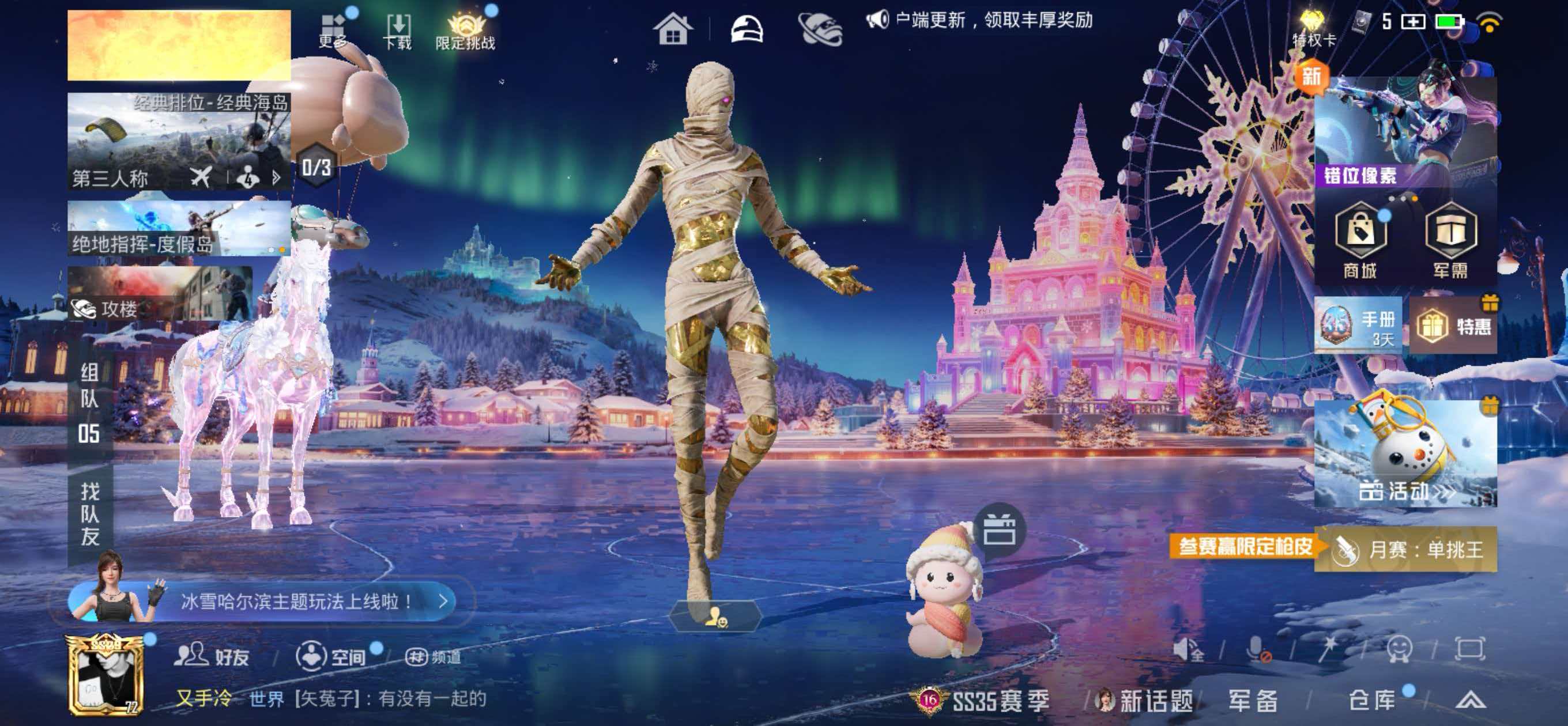 HPSJ3401864和平精英账号详情图3 HPSJ3401864和平精英账号详情图3