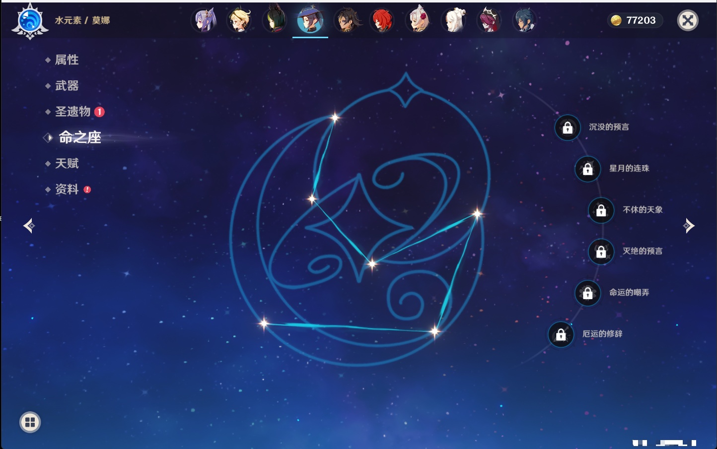 YSMK315438原神账号详情图36 YSMK315438原神账号详情图36