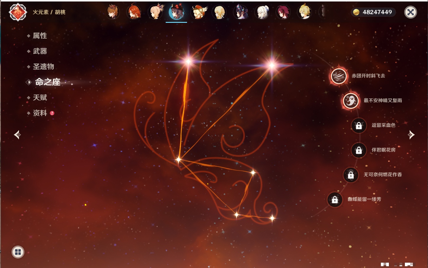 YSMK315444原神账号详情图32 YSMK315444原神账号详情图32