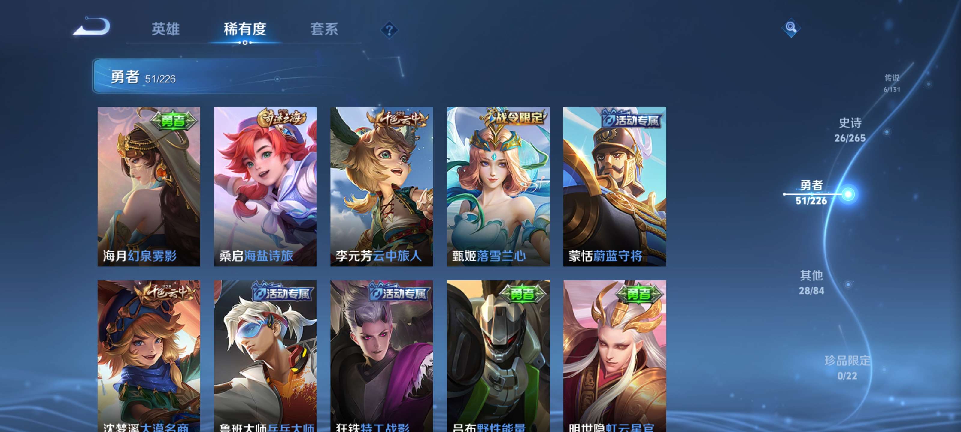 WZZM3399825王者荣耀账号详情图9 WZZM3399825王者荣耀账号详情图9