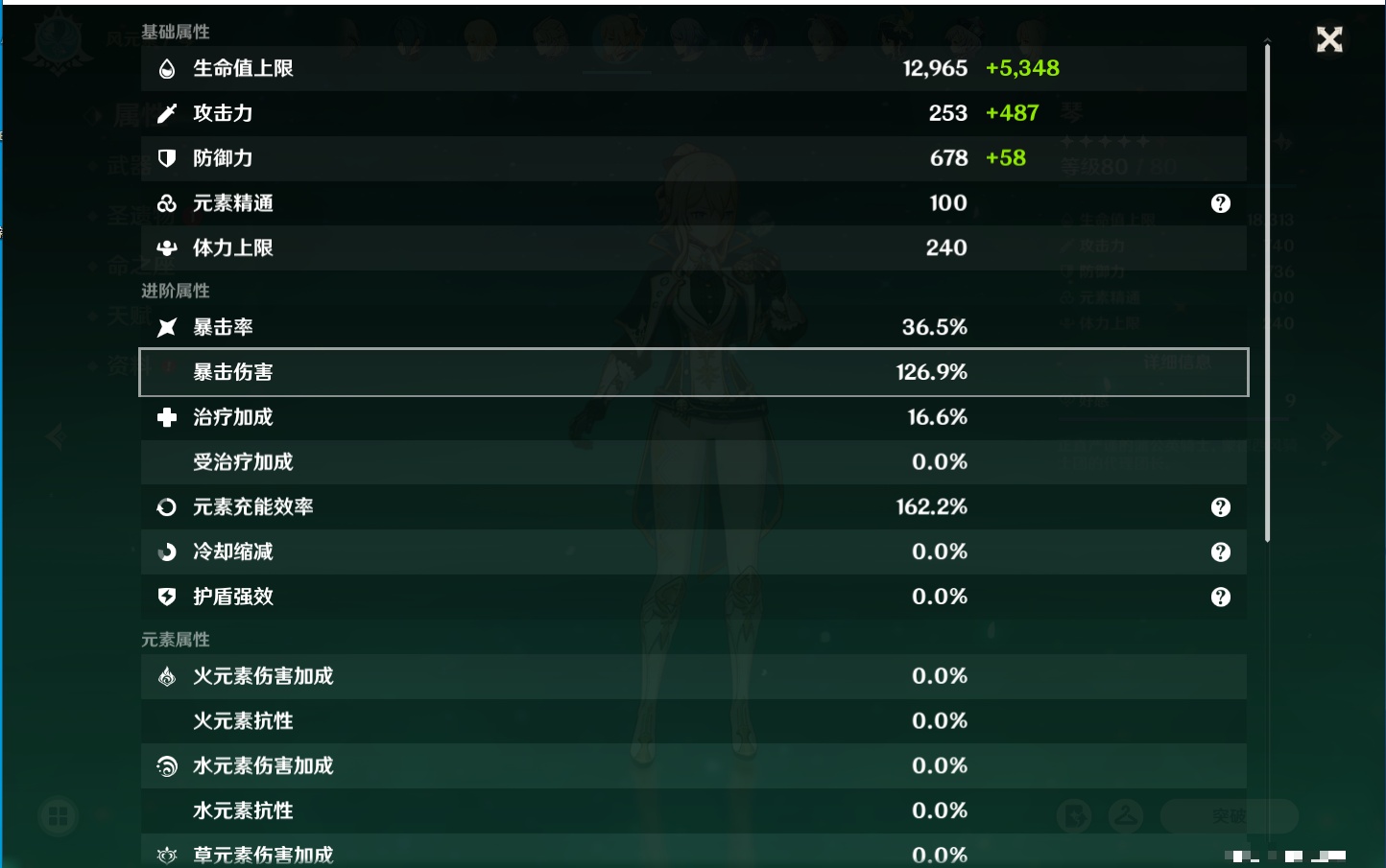 YSMK316237原神账号详情图61 YSMK316237原神账号详情图61