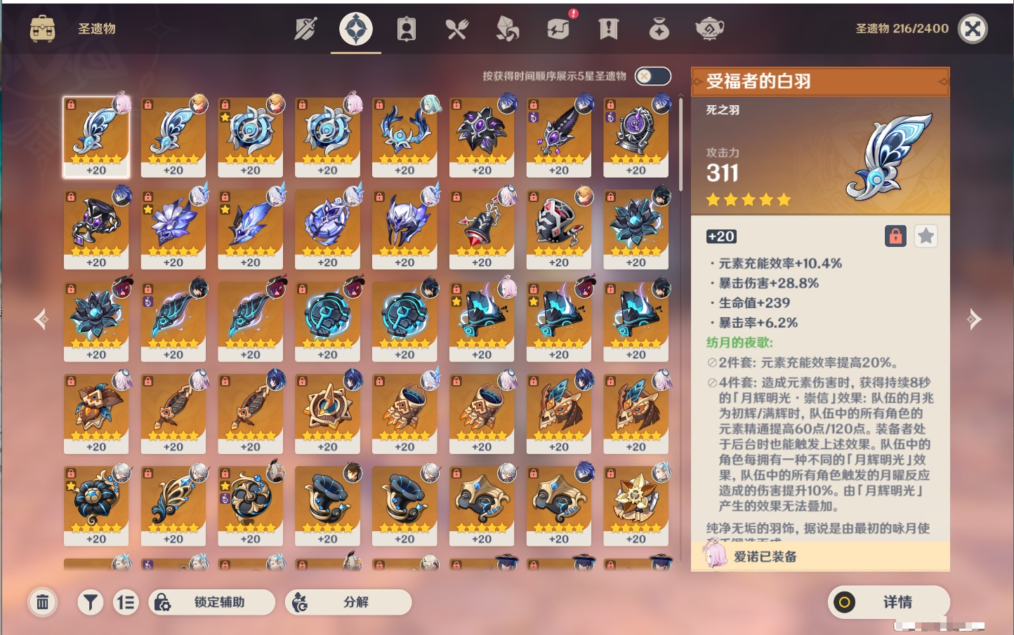 YSMK315443原神账号详情图50