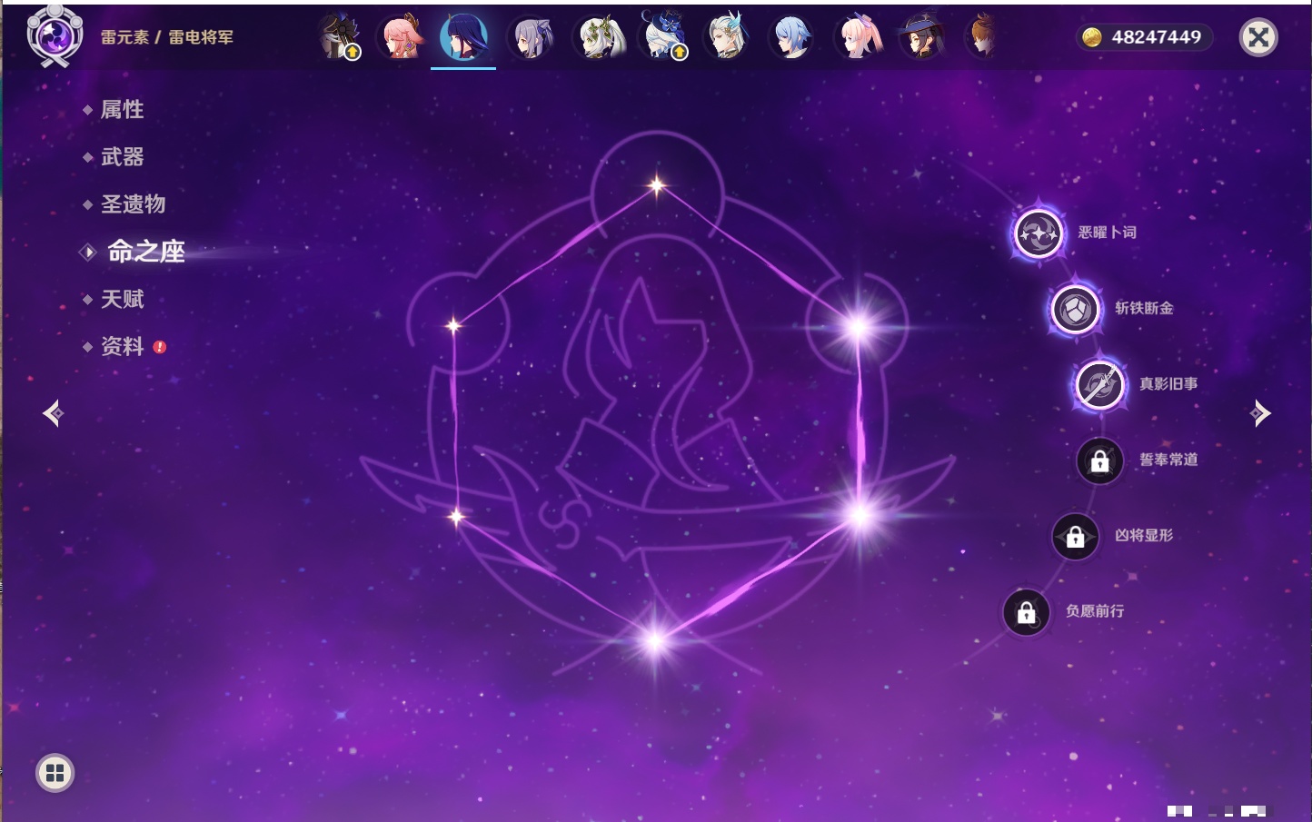 YSMK315444原神账号详情图65 YSMK315444原神账号详情图65