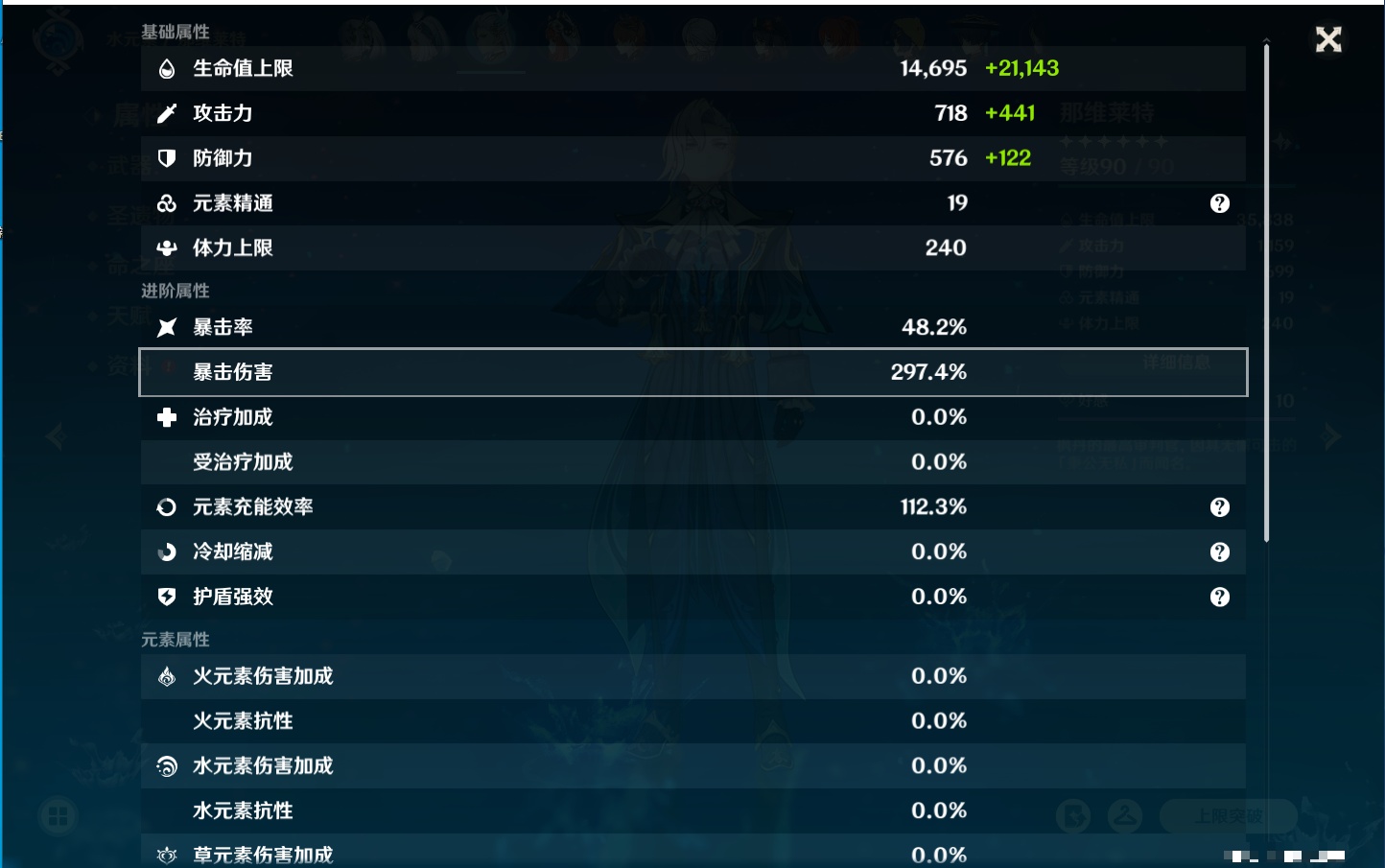 YSMK316237原神账号详情图8 YSMK316237原神账号详情图8