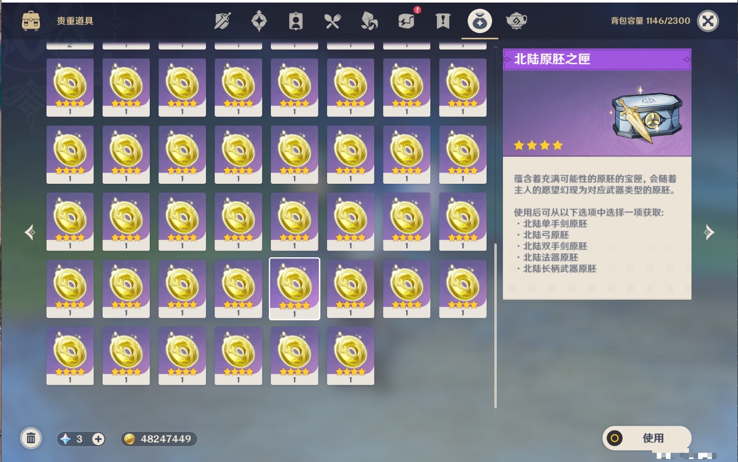 YSMK315444原神账号详情图35 YSMK315444原神账号详情图35