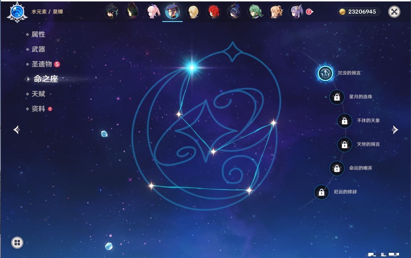 YSMK315436原神账号详情图15 YSMK315436原神账号详情图15