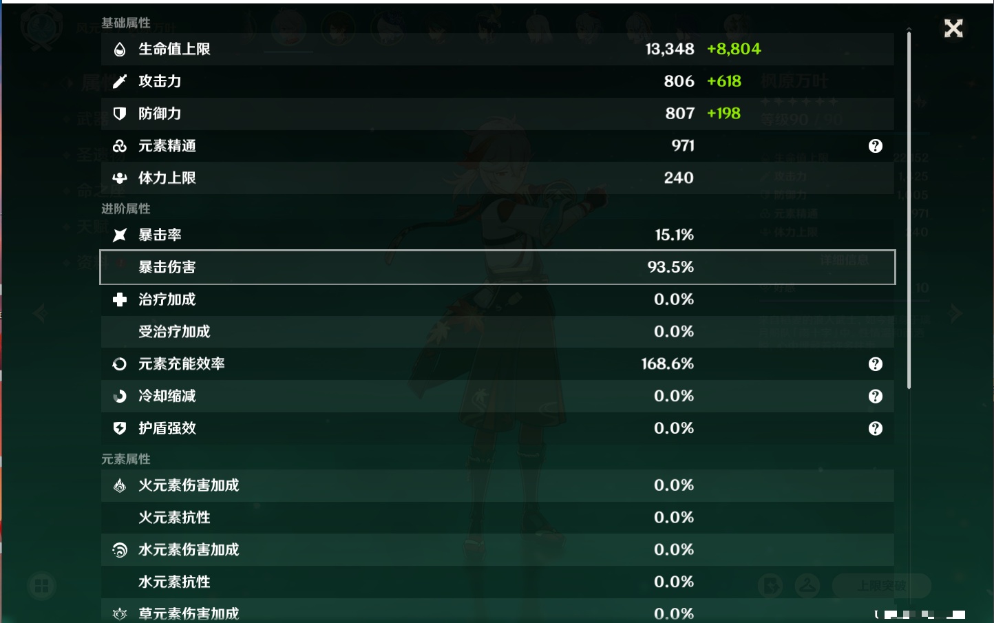 YSMK315435原神账号详情图50 YSMK315435原神账号详情图50