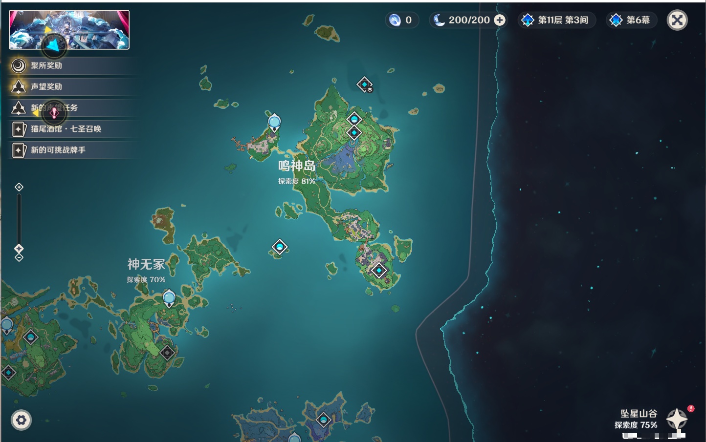 YSMK315443原神账号详情图56