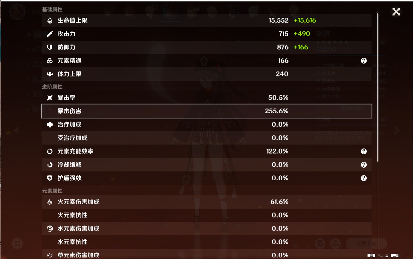 YSMK315444原神账号详情图28 YSMK315444原神账号详情图28