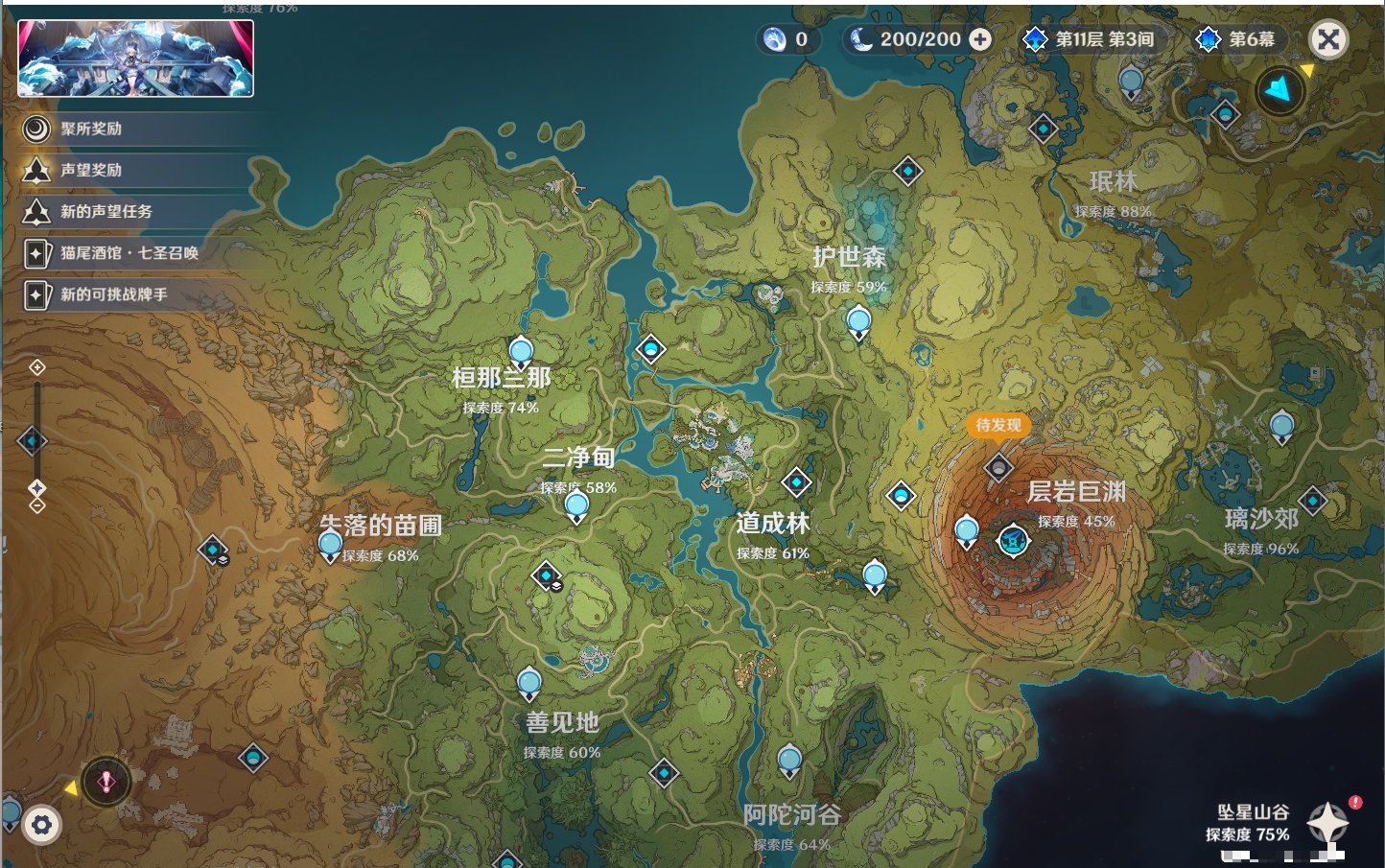 YSMK315443原神账号详情图23