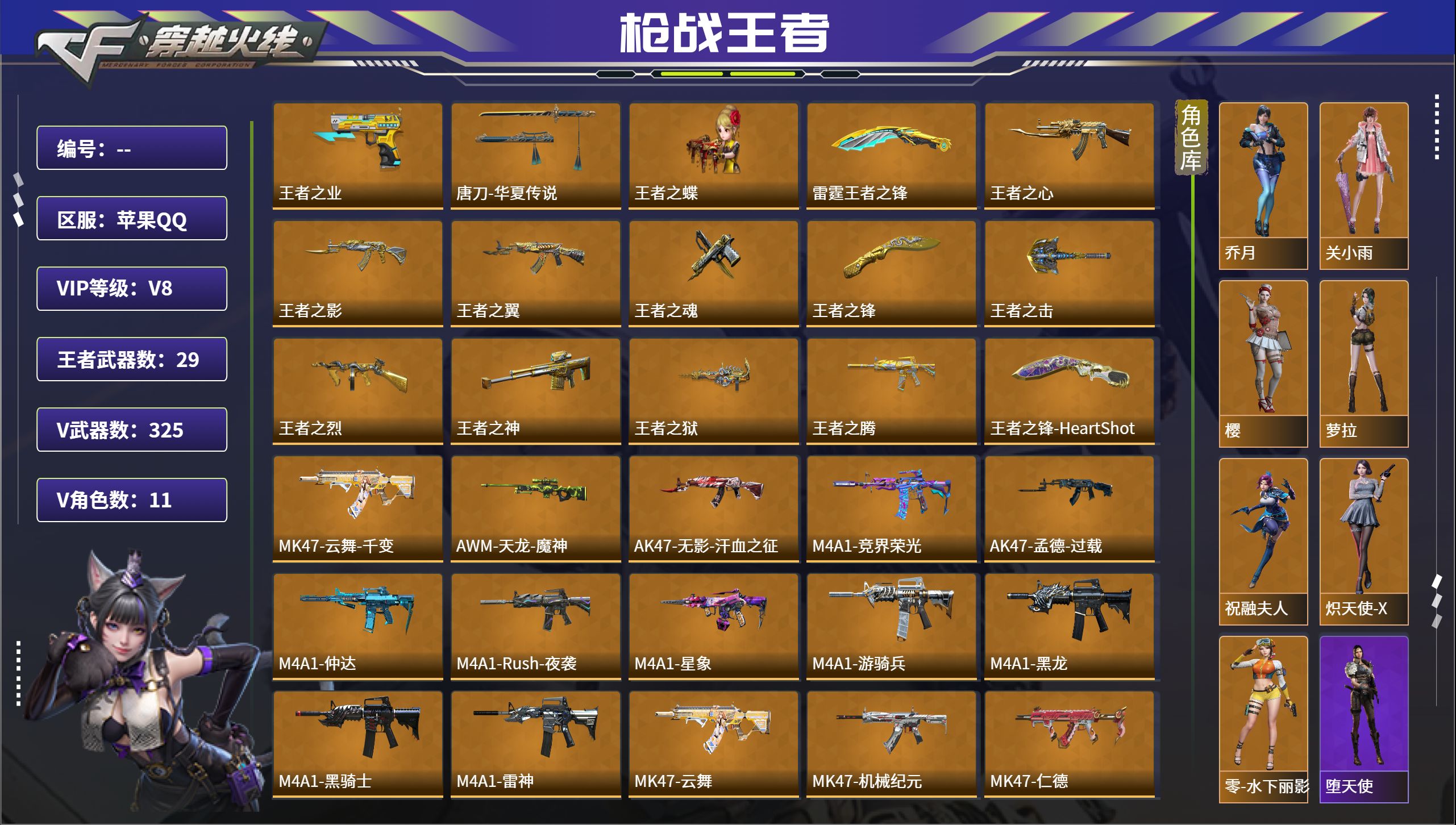 枪战王者账号苹果QQ【FC-jiEsVk】苹果QQ，成人号:是，角色等级:150，实名:有修改人脸机会/实名是本人，段位