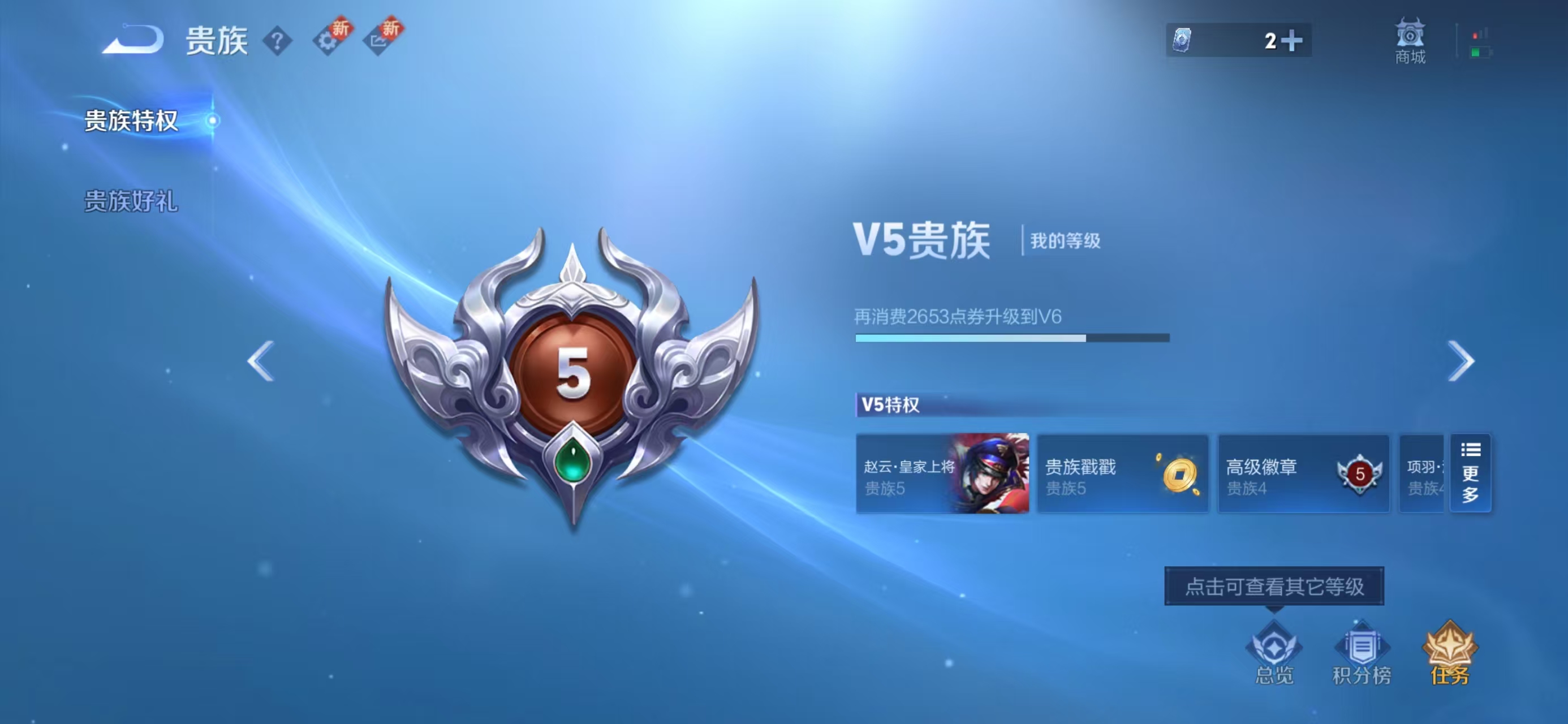 WZCMW415517王者荣耀账号详情图5