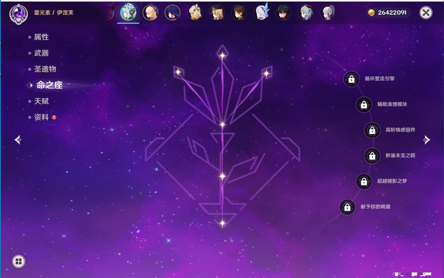 YSMK316237原神账号详情图93 YSMK316237原神账号详情图93