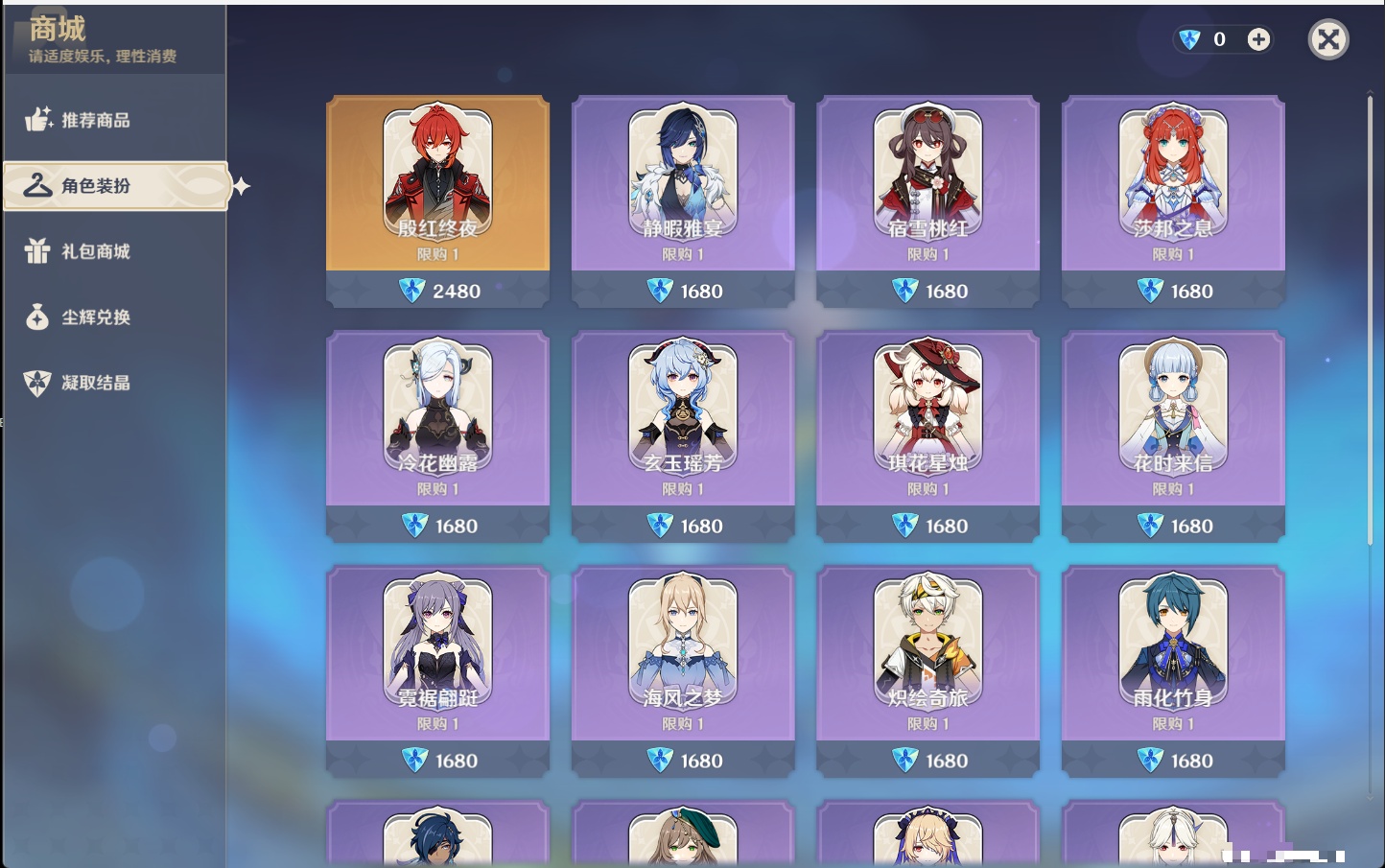 YSMK315438原神账号详情图26 YSMK315438原神账号详情图26