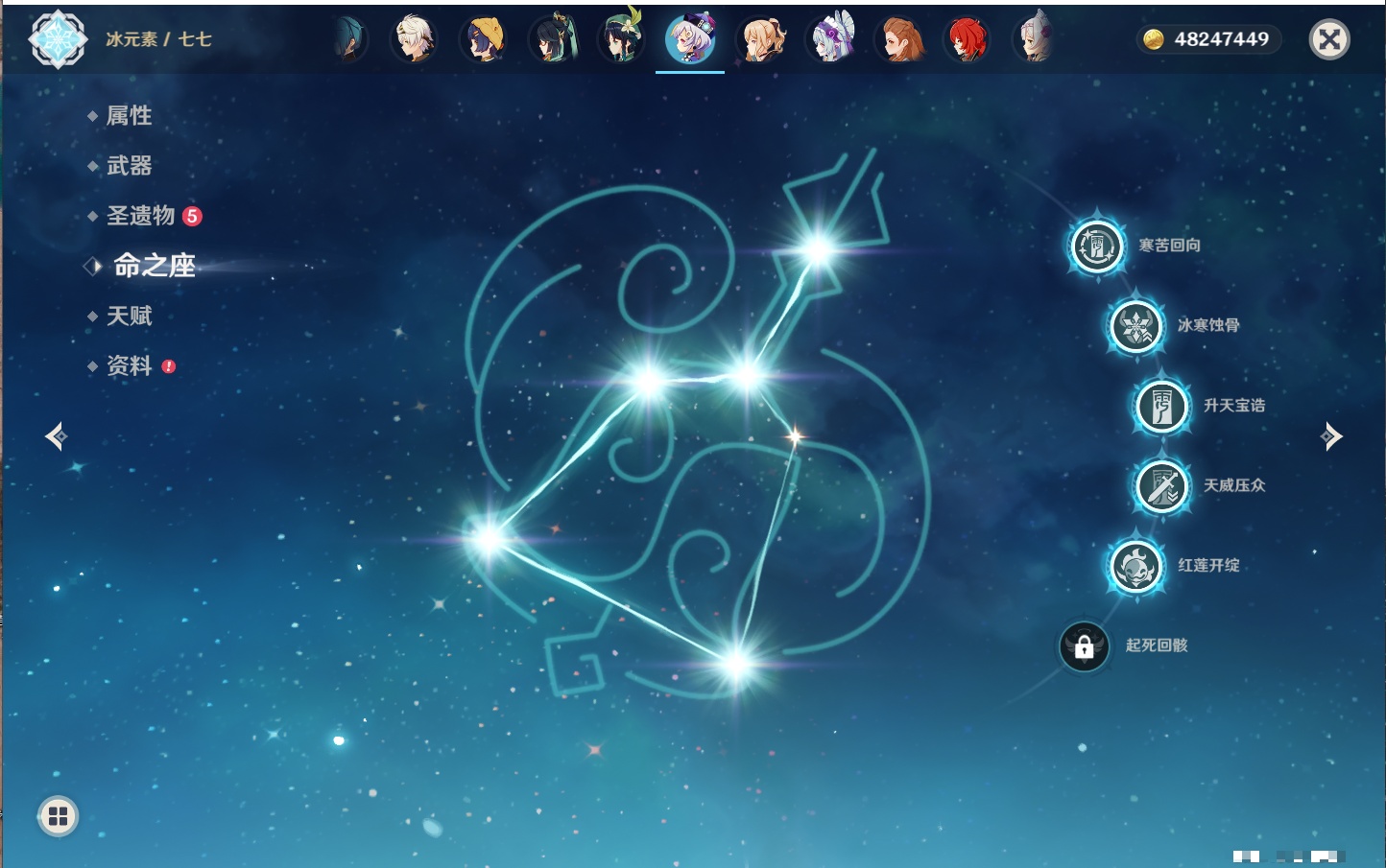 YSMK315444原神账号详情图89 YSMK315444原神账号详情图89