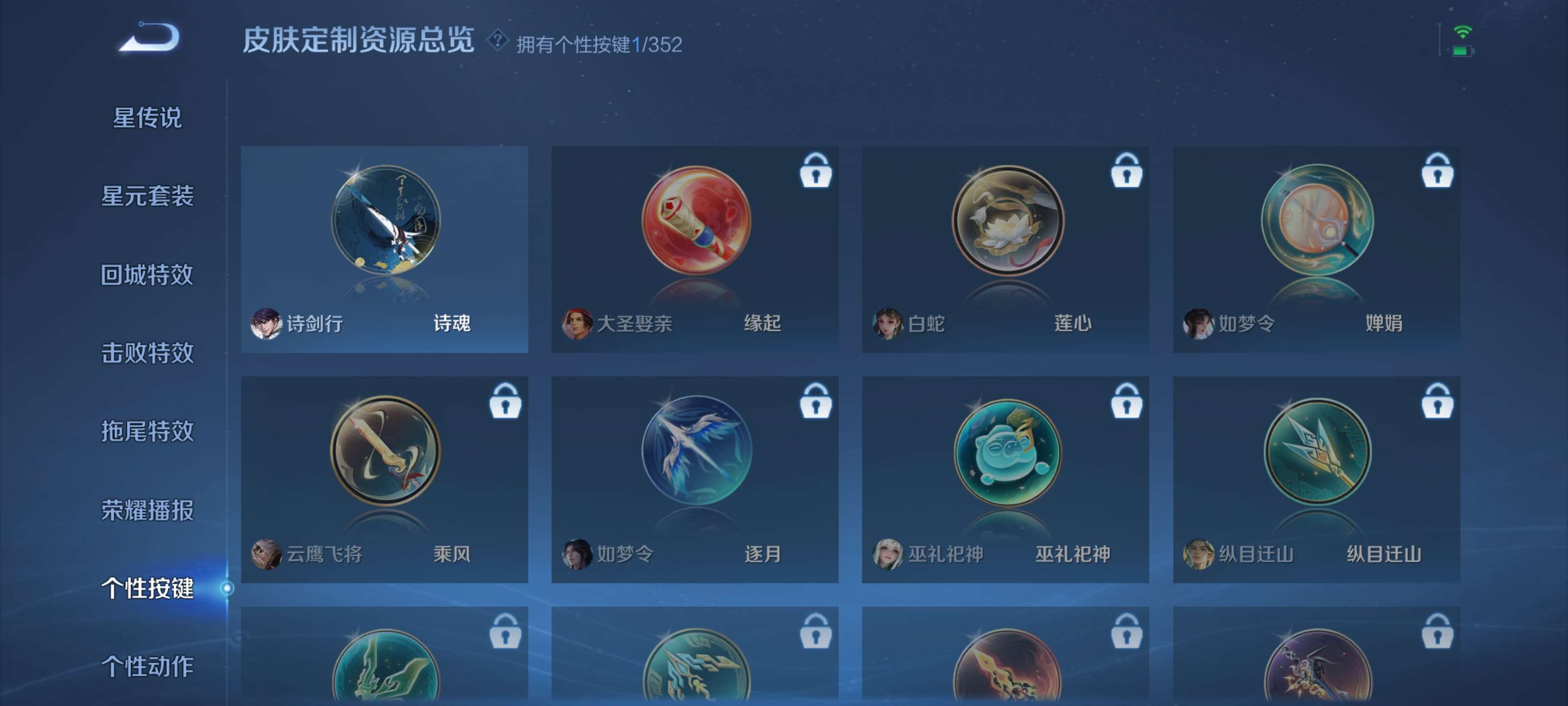 WZZM3399847王者荣耀账号详情图13