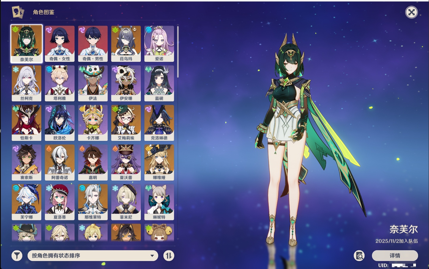 YSMK315438原神账号详情图60 YSMK315438原神账号详情图60