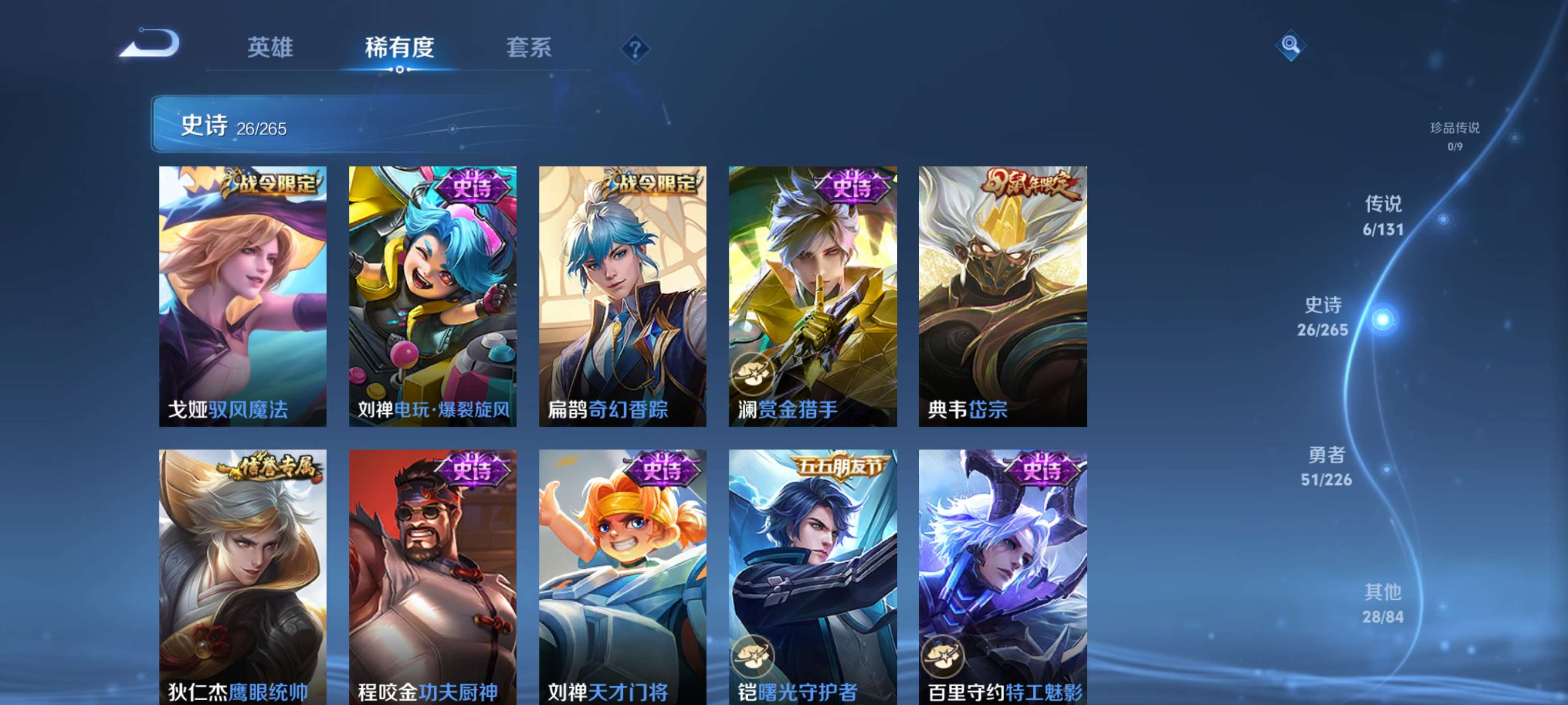 WZZM3399825王者荣耀账号详情图4 WZZM3399825王者荣耀账号详情图4