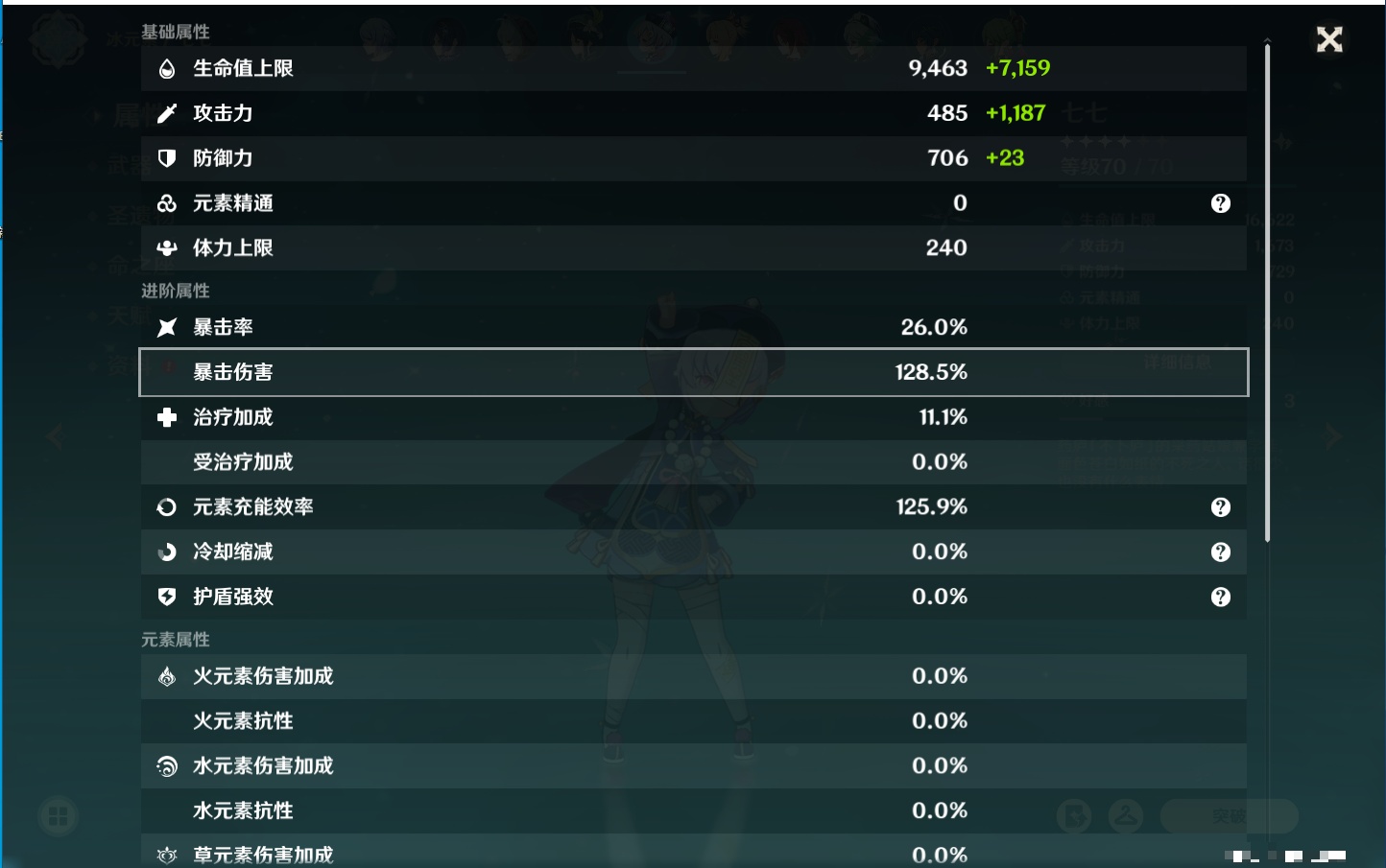 YSMK316237原神账号详情图24 YSMK316237原神账号详情图24