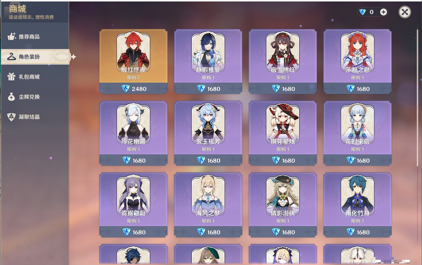 YSMK315443原神账号详情图55