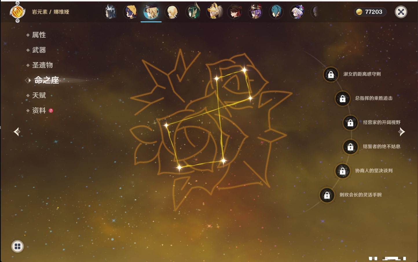 YSMK315438原神账号详情图46 YSMK315438原神账号详情图46