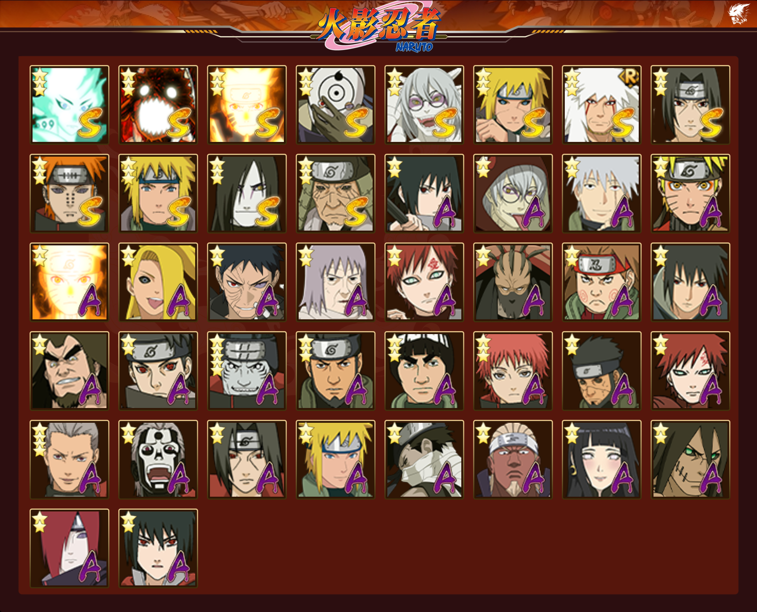 HYCMW338711火影忍者账号详情图12 HYCMW338711火影忍者账号详情图12