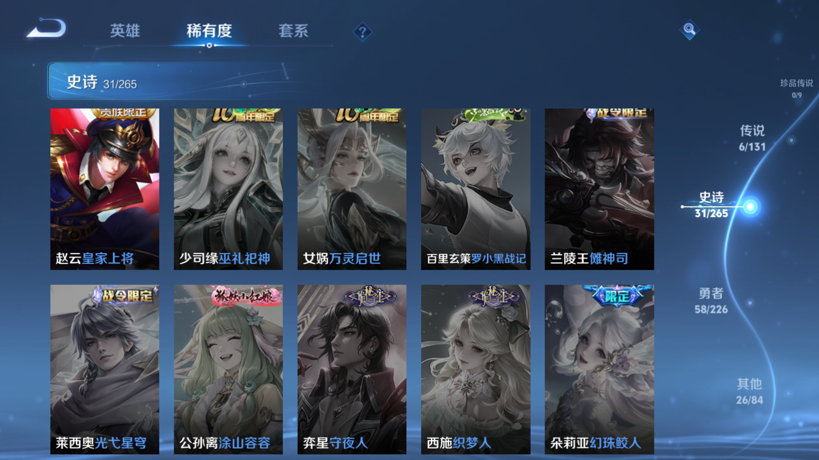 WZZM3399556王者荣耀账号详情图6