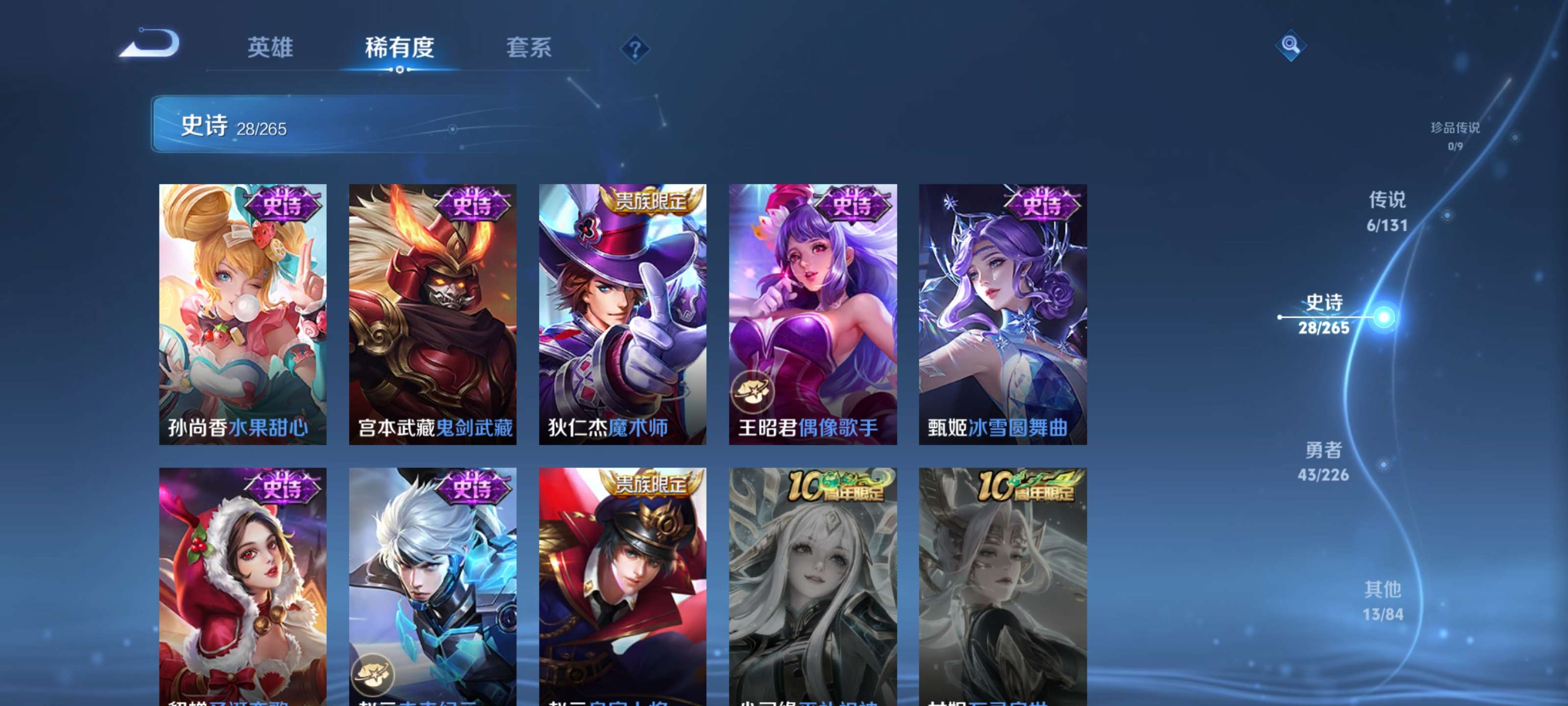 WZZM3399847王者荣耀账号详情图7