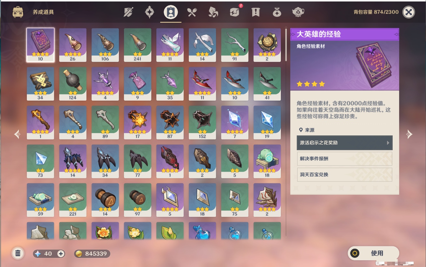 YSMK315443原神账号详情图45