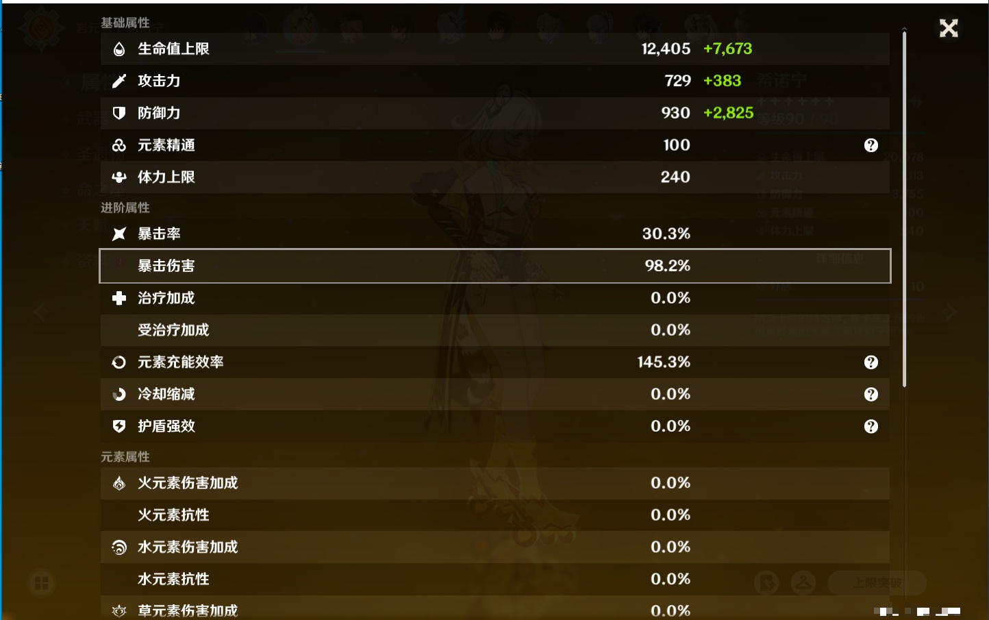 YSMK316237原神账号详情图91 YSMK316237原神账号详情图91