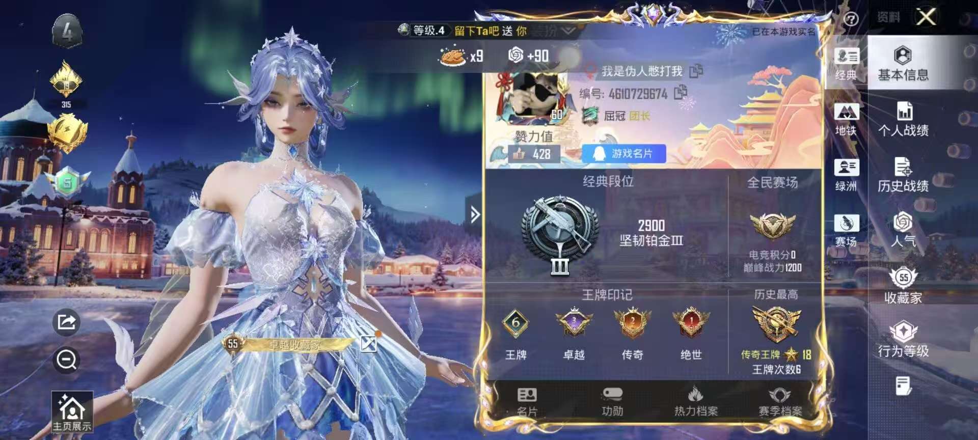 HPSJ3401919和平精英账号详情图3 HPSJ3401919和平精英账号详情图3