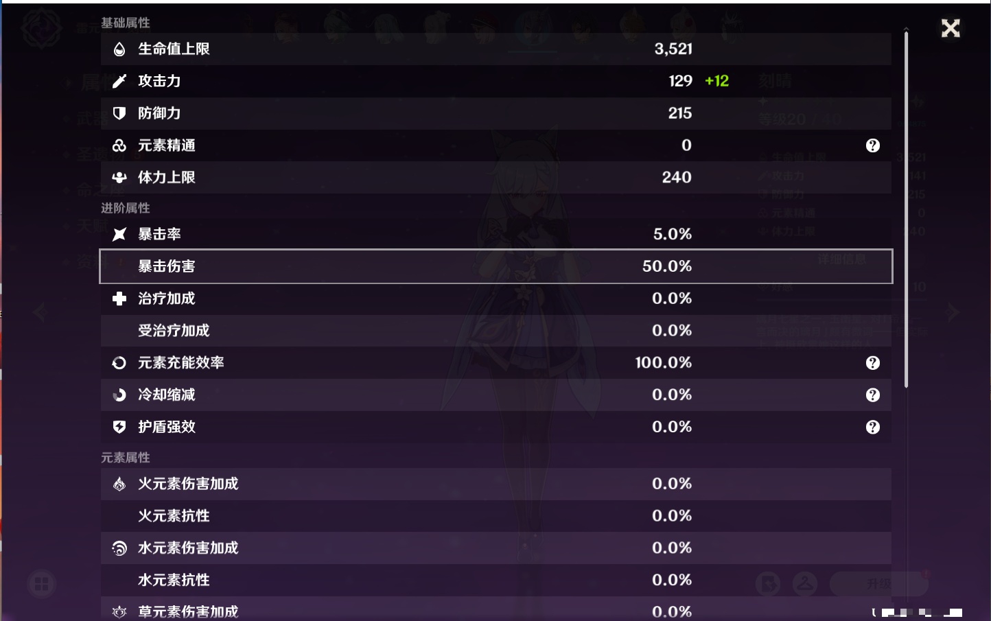 YSMK315435原神账号详情图19 YSMK315435原神账号详情图19