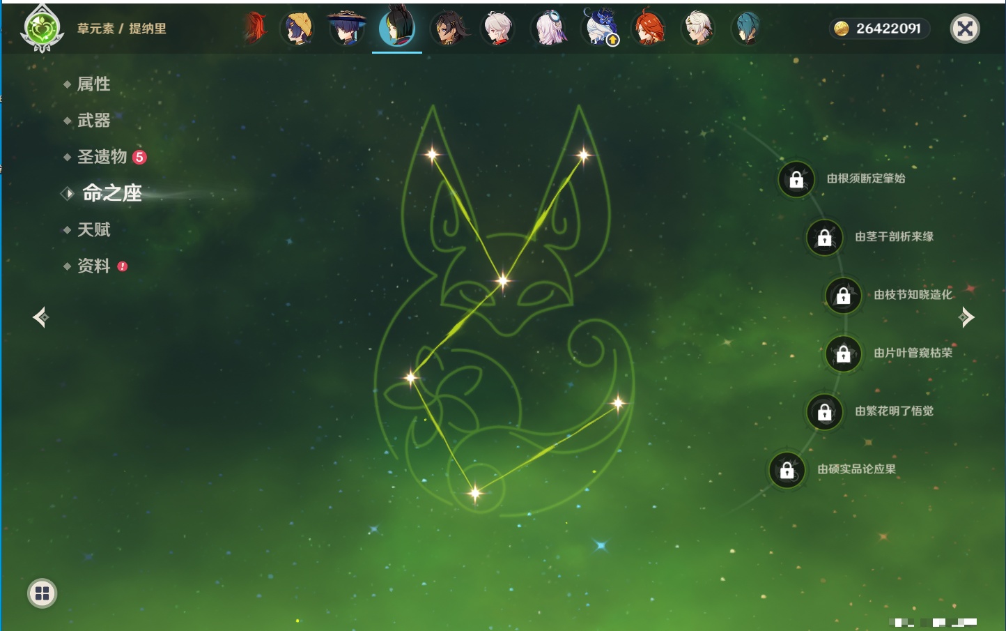 YSMK316237原神账号详情图67 YSMK316237原神账号详情图67