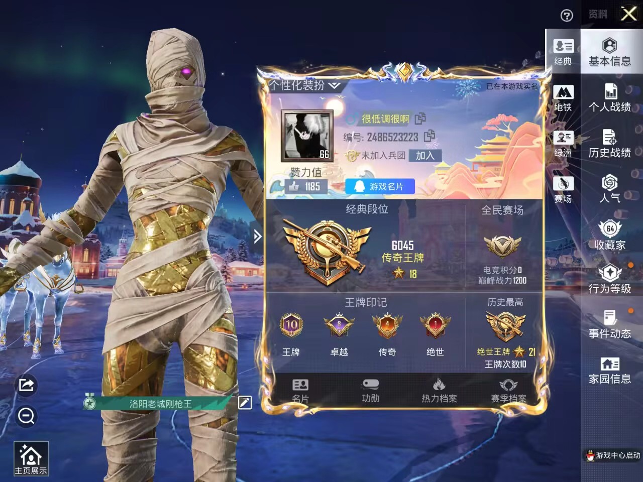 HPSJ3401872和平精英账号详情图2 HPSJ3401872和平精英账号详情图2