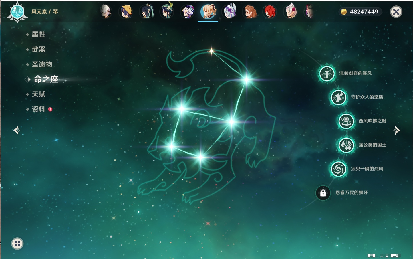 YSMK315444原神账号详情图68 YSMK315444原神账号详情图68