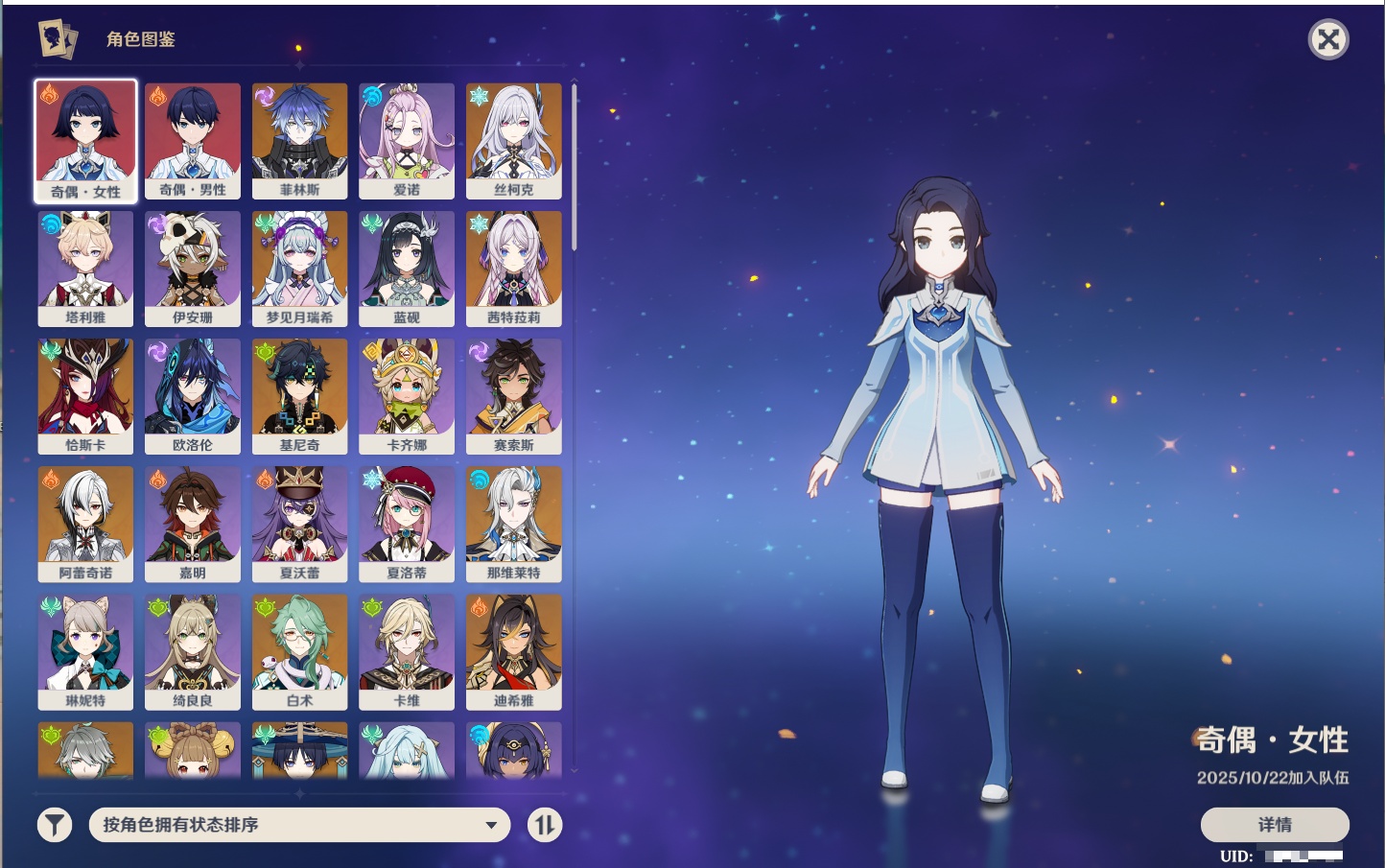 YSMK315443原神账号详情图44