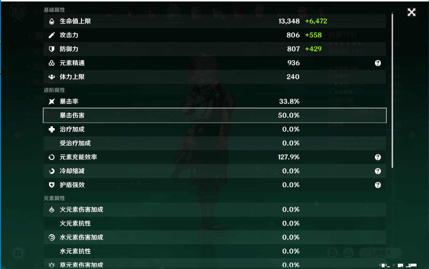 YSMK316237原神账号详情图3 YSMK316237原神账号详情图3