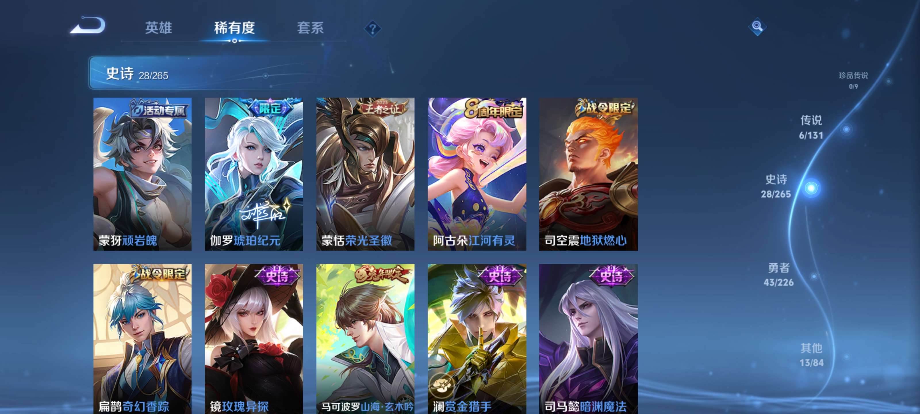 WZZM3399847王者荣耀账号详情图5